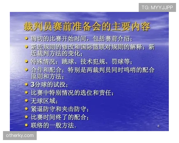 篮球比赛中双方同时犯规该如何判定和计罚？