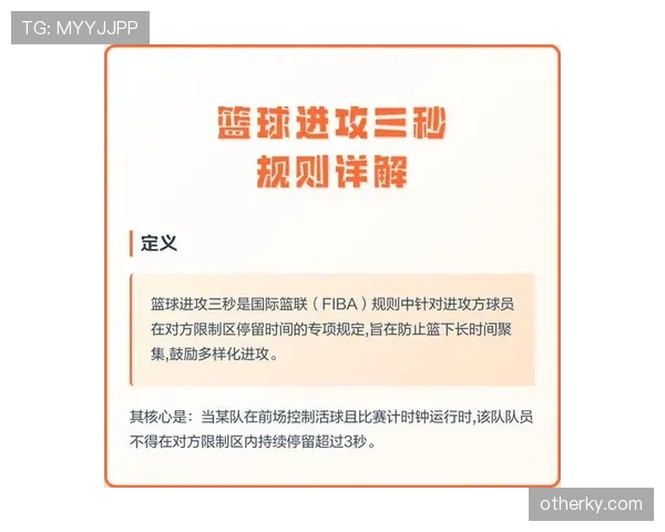 解析篮球比赛中的争球判定规则及判罚依据 解析篮球比赛中的争球判定规则及判罚依据