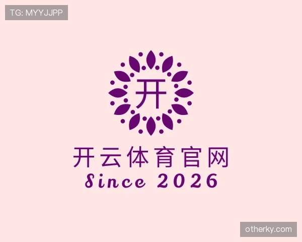 认识开云体育平台官网入口